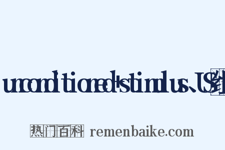 unconditioned+stimulus、US组词是什么意思的图片